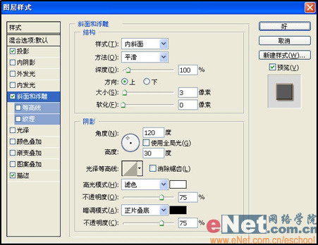 用Photoshop教你打造蛇皮文字效果