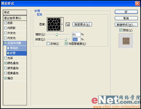 用Photoshop教你打造蛇皮文字效果