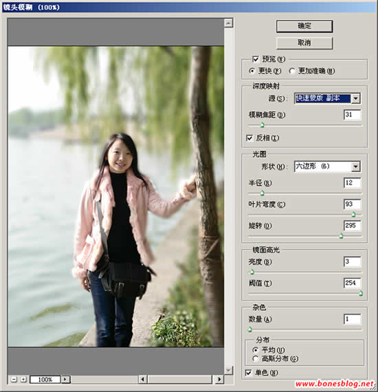 Photoshop虚化照片背景