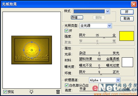 Photoshop打造金属质感天坛铜板画