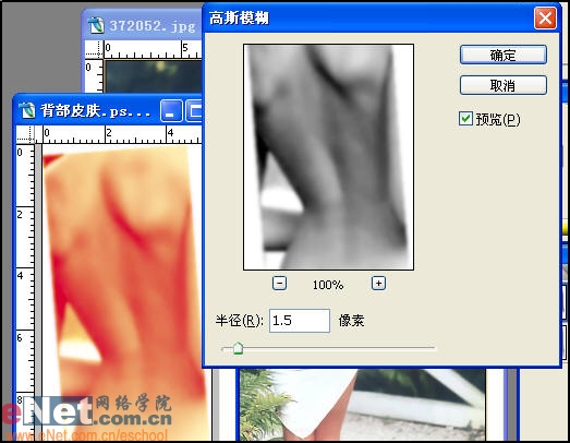 Photoshop给漂亮MM做性感纹身