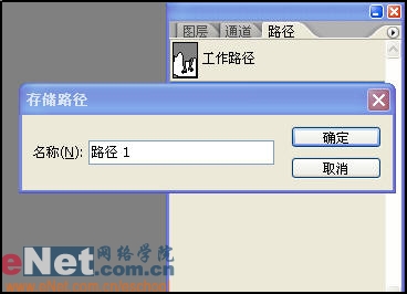 Photoshop教你给MM的衣服换个颜色