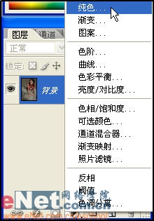 Photoshop教你给MM的衣服换个颜色