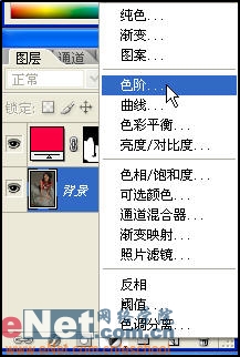 Photoshop教你给MM的衣服换个颜色