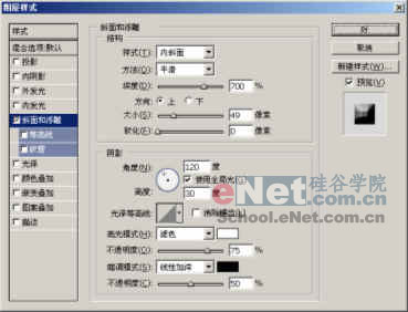 超酷钻石镶边文字