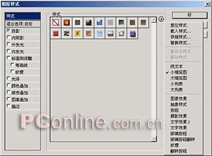 Photoshop实例:图层效果和样式完全揭秘(2)