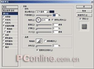 Photoshop实例:图层效果和样式完全揭秘