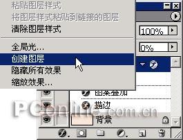 Photoshop实例:图层效果和样式完全揭秘(11)