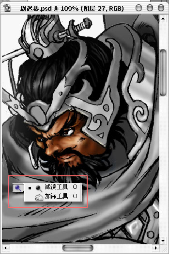 Photoshop卡通人物线稿上色教程