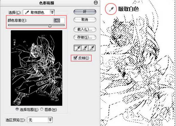 Photoshop卡通人物线稿上色教程