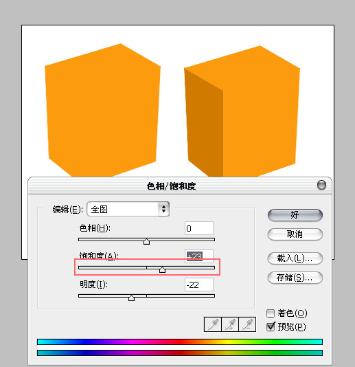Photoshop卡通人物线稿上色教程