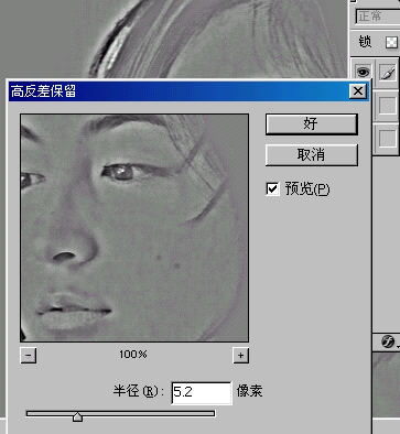 无尽的温柔:美女PS素描法