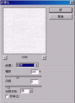 无尽的温柔:美女PS素描法