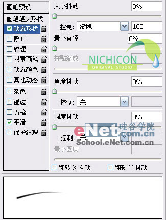 Photoshop制作动漫MM<a href='http://www.enet.com.cn/eschool/includes/zhuanti/desk/index.shtml' target='_blank' class='article'>壁纸</a>全记录
