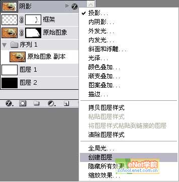 Photoshop打造陷入照片的青蛙