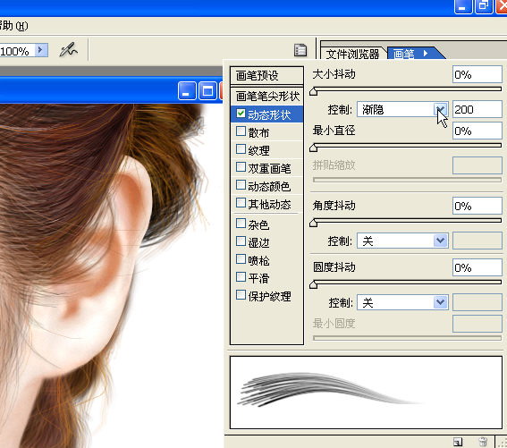Photoshop鼠绘写实超级美女