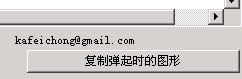 Fireworks 打造滑动菜单