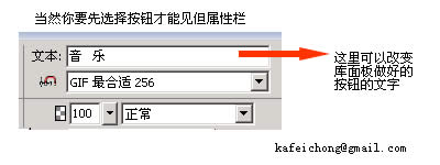 Fireworks 打造滑动菜单