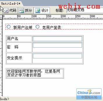 ʹDreamweaver8ʵҳѡʾ