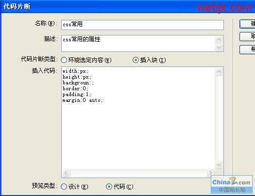 Dreamweaver8ԶƬεķ